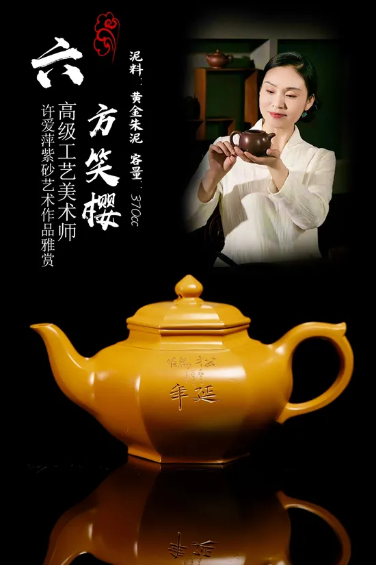 紫砂壺六方笑櫻高工佳作原礦朱泥收藏級茶具 1