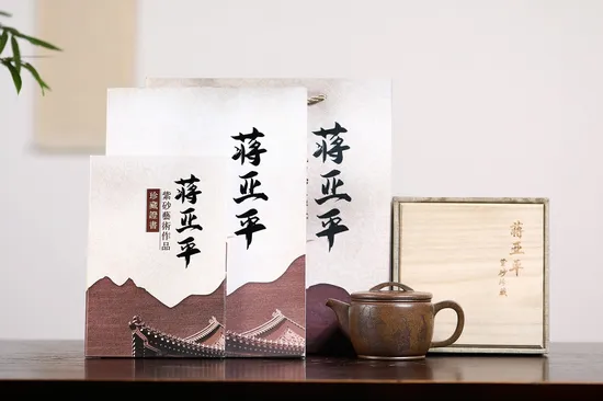 紫砂壺漢瓦 蔣亞平手工柴燒精品 2