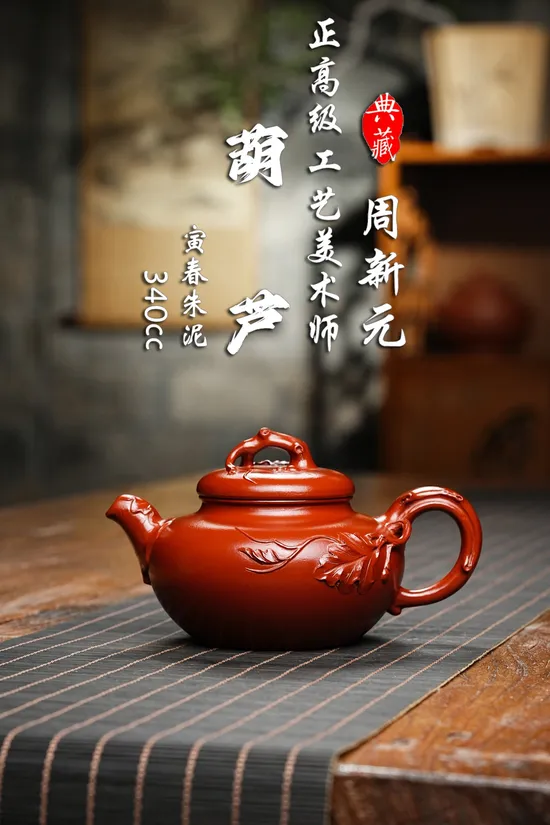 紫砂壺收藏級作品推薦 2