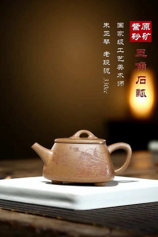 紫砂壺朱正琴三角石瓢原礦老段泥手工製作 2