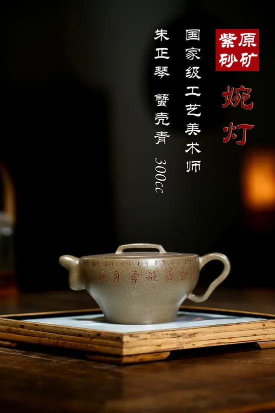 國工精品紫砂壺 婉燈 2100元 1