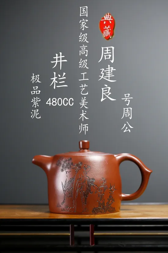 紫砂壺工藝藝術收藏品 2