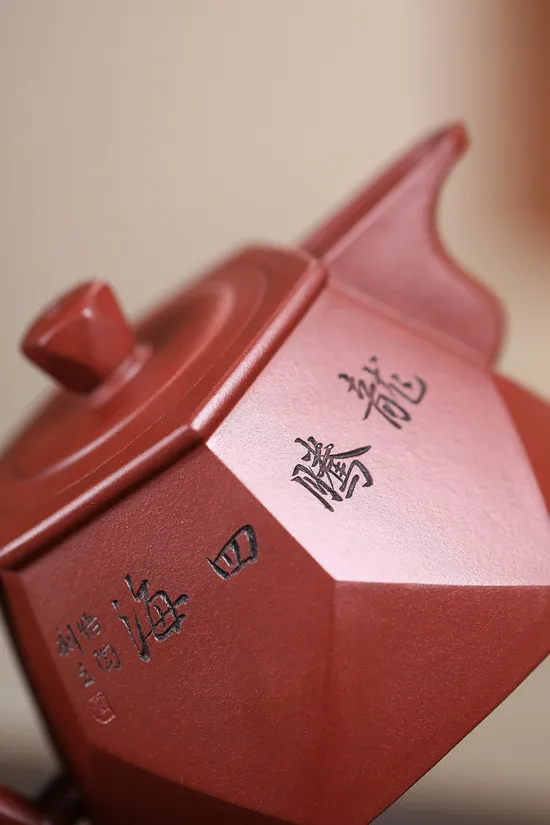 紫砂壺 龍騰四海 鮑玉華工藝美術師 訂製茶具 1