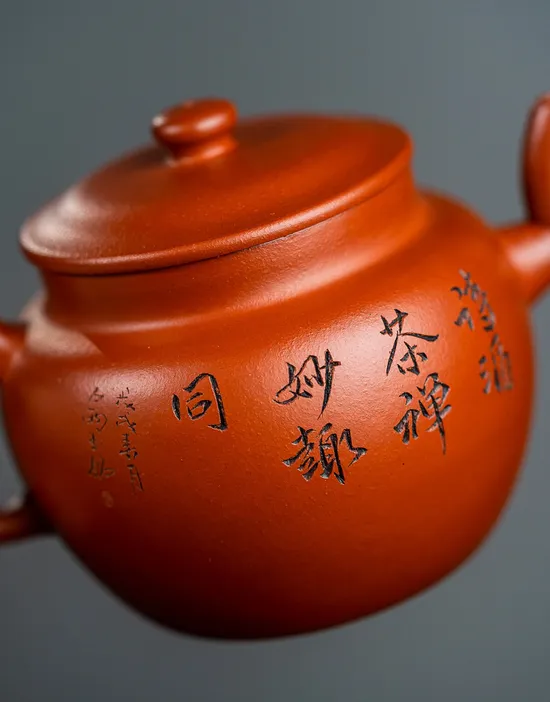 蔡老師紫砂壺底槽清290cc喜上眉梢工藝美術師精品 1