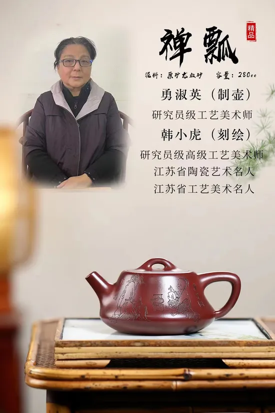 紫砂壺收藏級精品 禪瓢龍血砂工藝 2