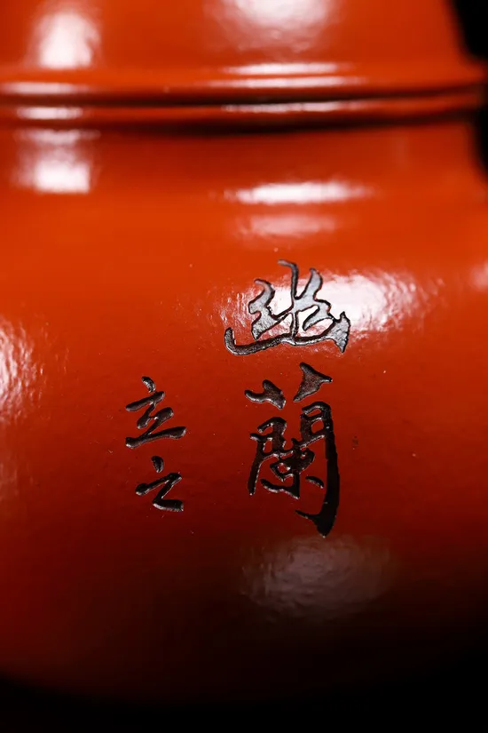 沈寅華掇球紫砂壺 珍藏級大紅袍茶具 2