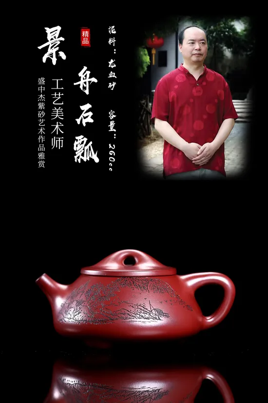 紫砂壺景舟石瓢原礦龍血砂手工製作 2