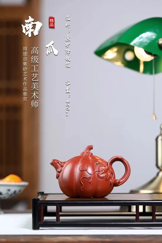 紫砂壺南瓜款收藏級作品周建良手工製作 2