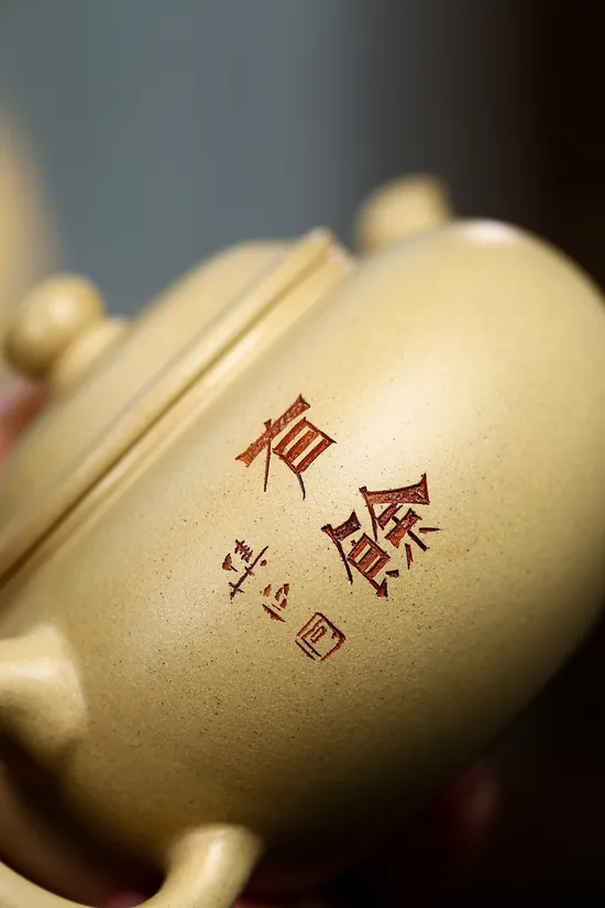 紫砂壺圓珠款式 精工細作家藏本山綠泥 1