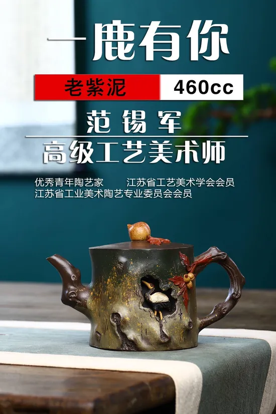 范家一脈紫砂壺收藏佳品 1