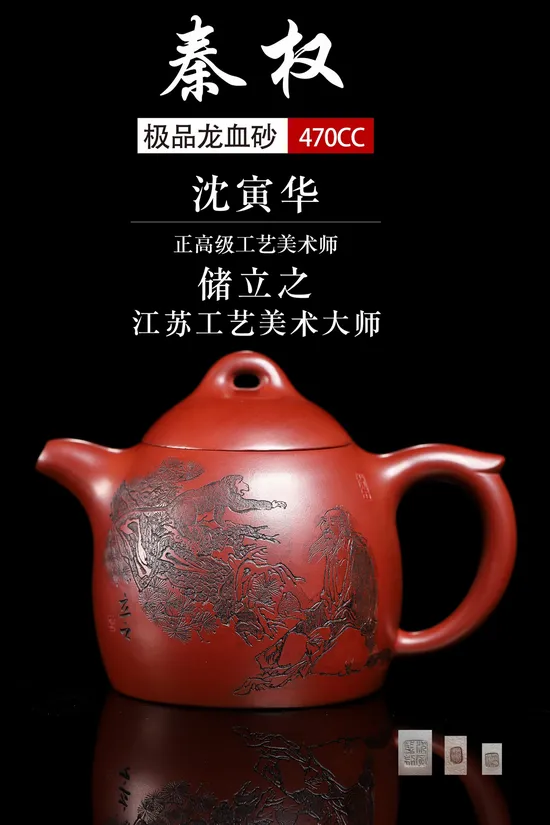 沈寅華紫砂壺 秦權款 精品收藏 1