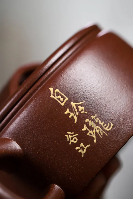 紫砂壺漢瓦款手工泥繪茶具 2