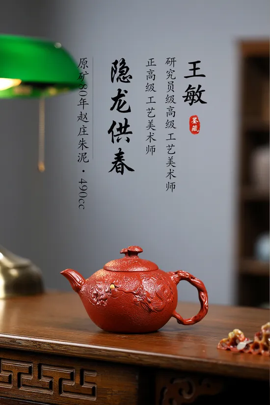 隱龍供春紫砂壺 王敏正高佳作 雅緻收藏 1