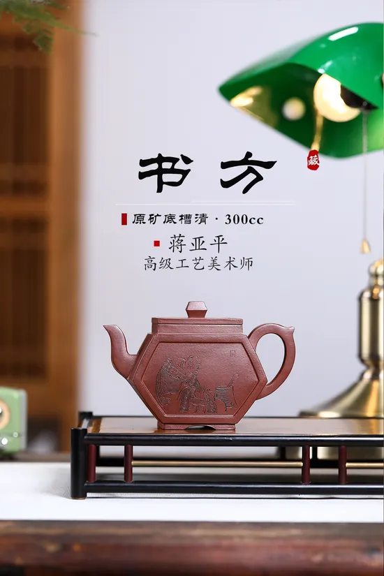 紫砂壺書方 顧紹培高徒高工佳作 2