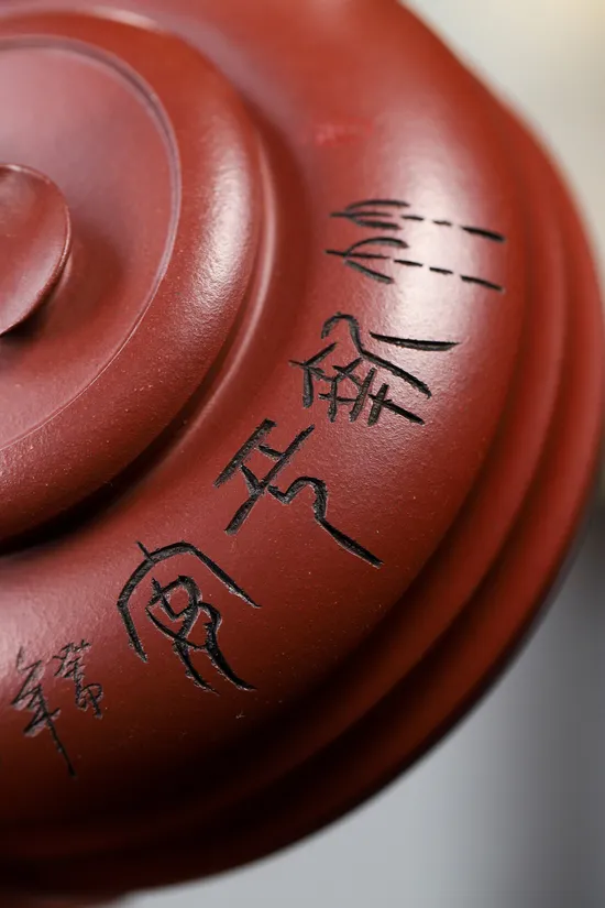 紫砂壺福在眼前珍藏龍血砂袁雲連工藝美術師 1