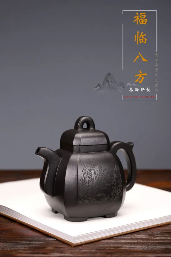 福臨八方紫砂壺 氏惠孟臣傳人惠海勤手工製作 2