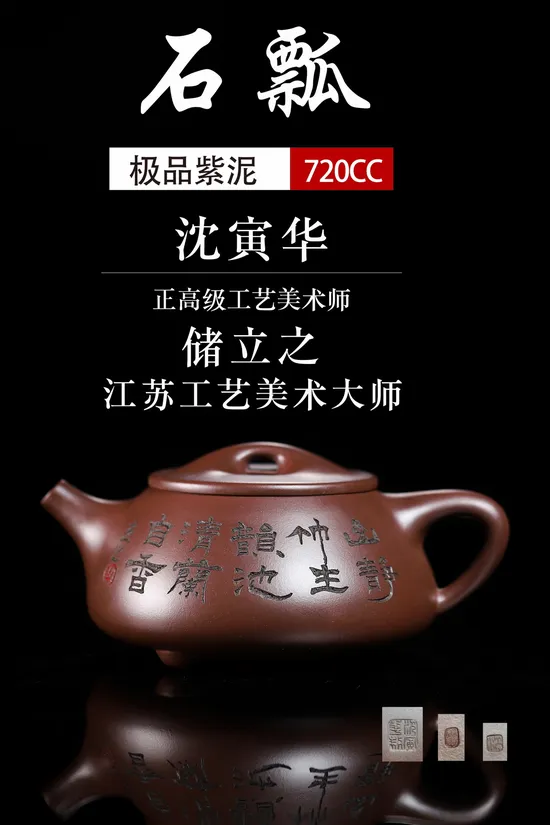 沈寅華石瓢紫砂壺收藏級精品 2