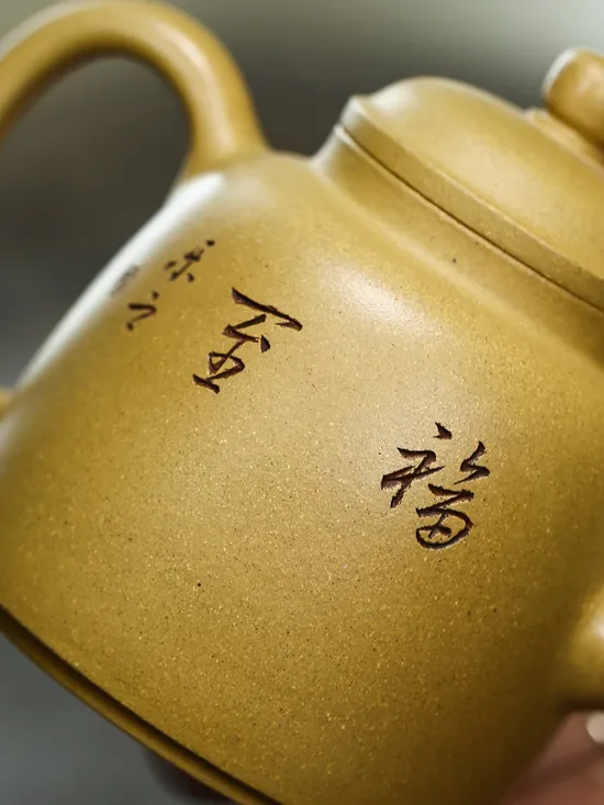 紫砂壺手工製作 黃金段泥160cc 雅緻茶具 1