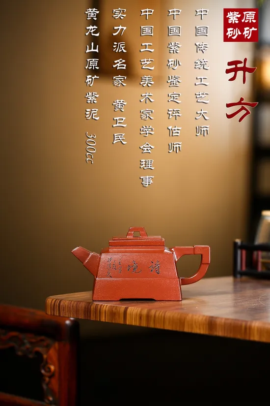 黃衛民老師紫砂壺藝術品投資收藏推薦 2