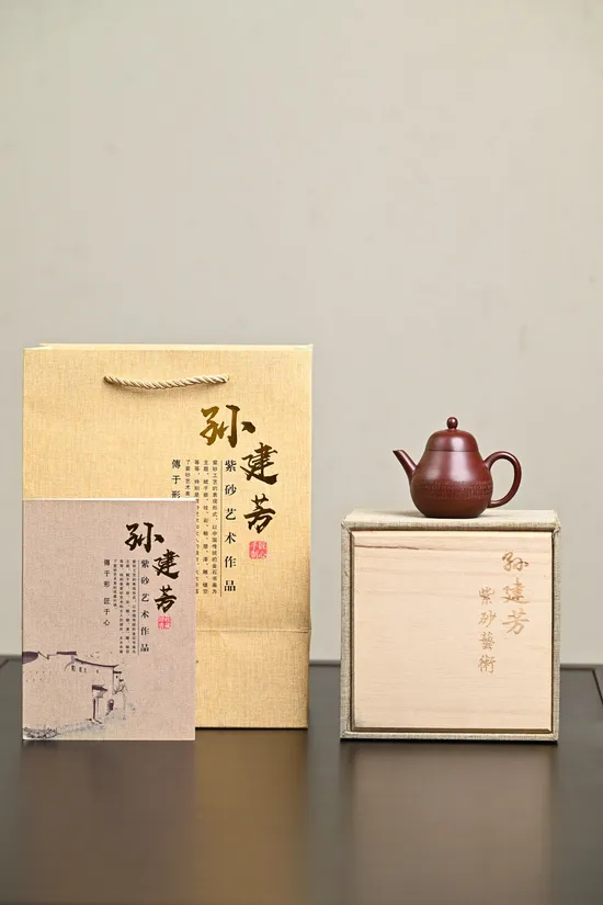 紫砂壺梨形微刻工藝美術師孫建芳製作 1