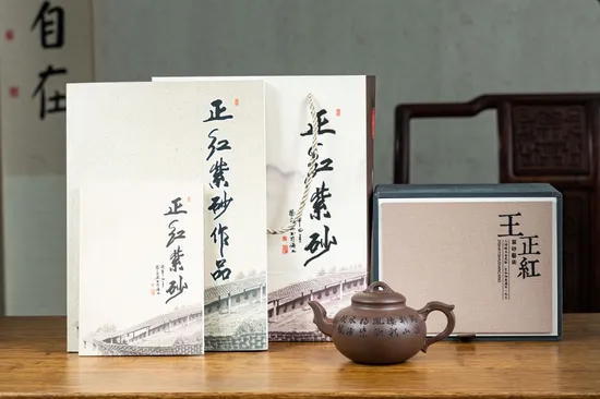 紫砂壺 王正紅國工精品 富貴如意 260cc 1