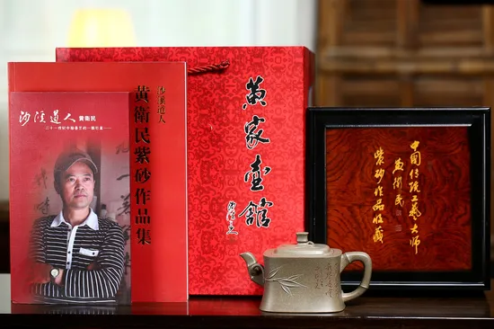 高工黃衛民紫砂壺四方竹意收藏投資 1