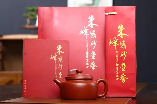 朱峰德鐘紫砂壺 精品佳作 家藏魚籽朱泥 1
