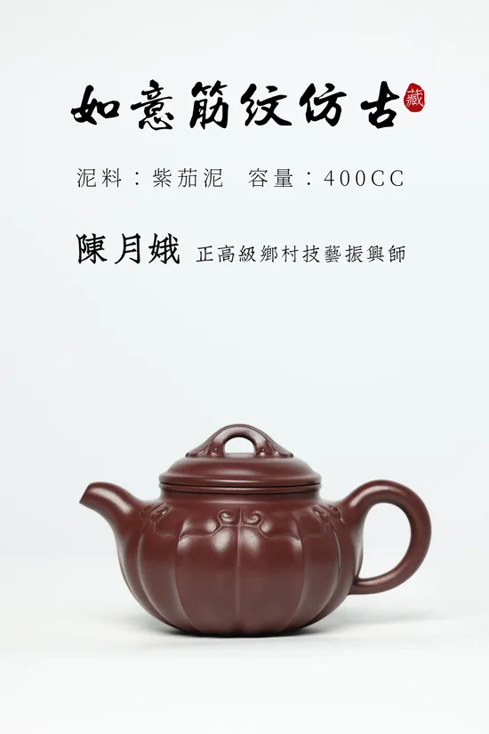 紫砂壺陳月娥老師原礦紫茄泥400cc保真 2
