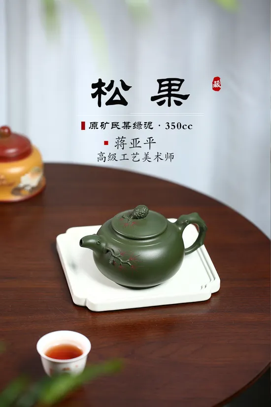 紫砂壺松果高工佳作原礦綠泥350cc 1