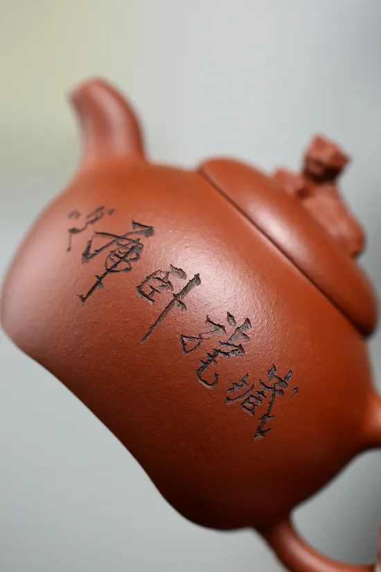 紫砂壺藏龍臥虎混四方工藝美術師鮑玉華原礦底槽清 1