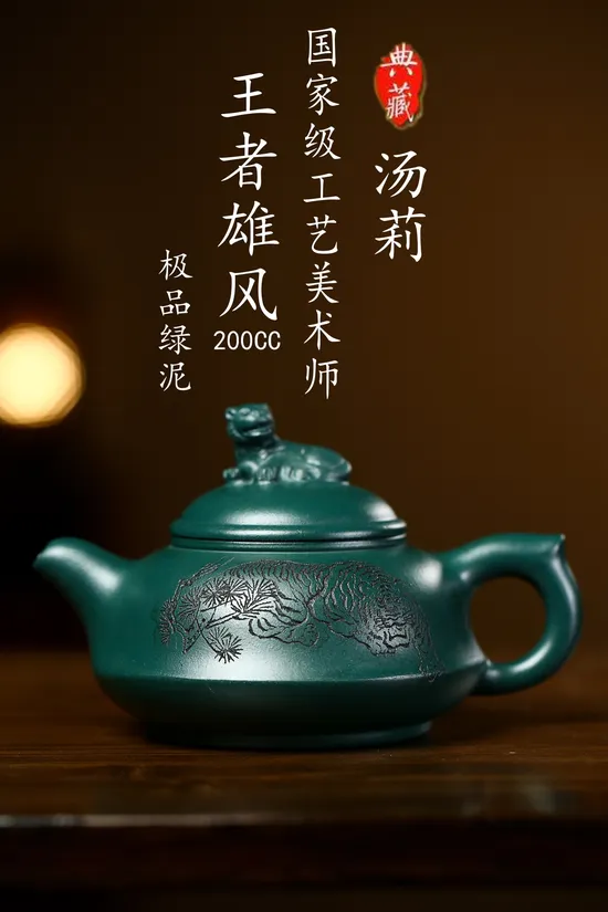 王者雄風紫砂壺 精品收藏級手工製作 2