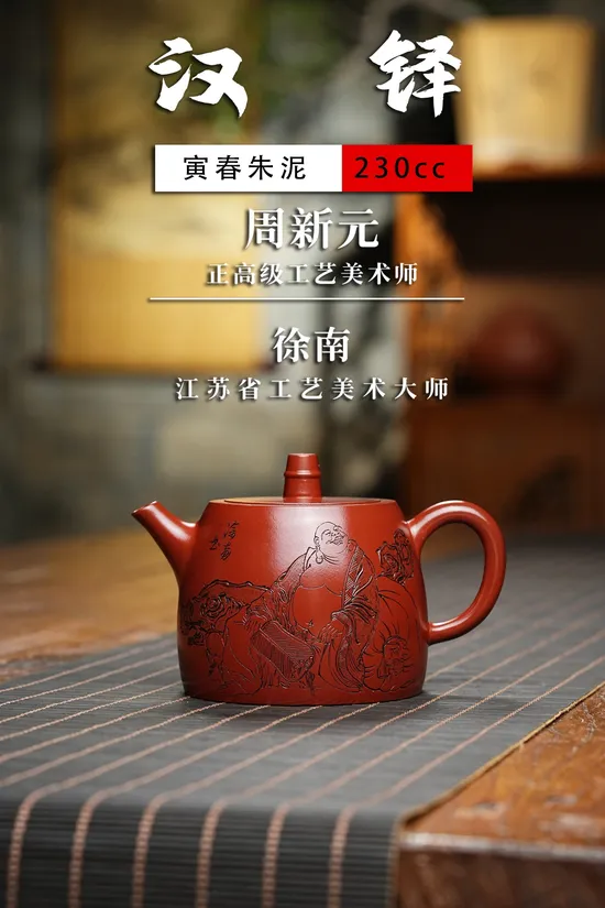 紫砂壺漢鐸收藏級朱泥茶具 1