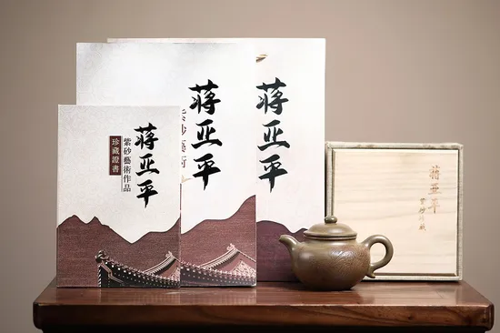 紫砂壺 蓮子 顧紹培高徒 蔣亞平 高工佳作 1