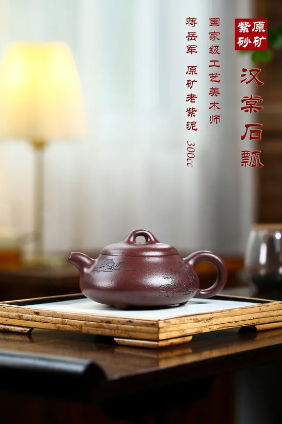 漢棠石瓢紫砂壺 精工製作 高品質泥料 1